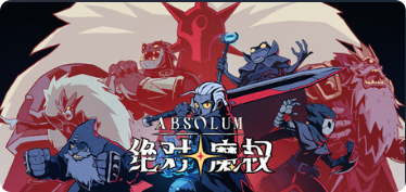 绝对魔权|联机补丁|2026.05.09插图SteamFix中文网 绝对魔权|联机补丁|2026.05.09插图SteamFix中文网