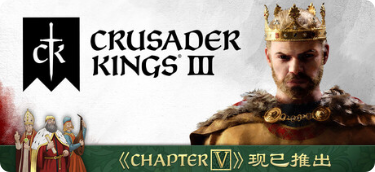 十字军之王3|联机补丁|2026.05.09插图SteamFix中文网 十字军之王3|联机补丁|2026.05.09插图SteamFix中文网