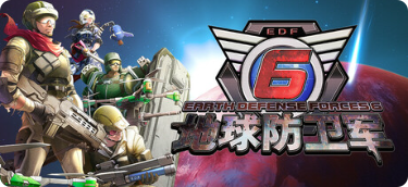 地球防卫军6|联机补丁|2026.05.09插图SteamFix中文网 地球防卫军6|联机补丁|2026.05.09插图SteamFix中文网