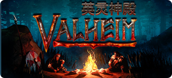 英灵神殿|联机补丁|2026.05.04插图SteamFix中文网