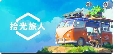 拾光旅人outbound|联机补丁|2026.05.13插图SteamFix中文网 拾光旅人outbound|联机补丁|2026.05.13插图SteamFix中文网