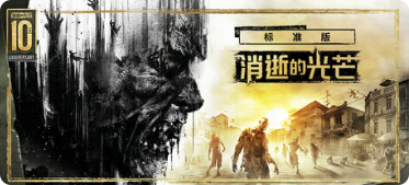 消逝的光芒|联机补丁|2026.05.10插图SteamFix中文网 消逝的光芒|联机补丁|2026.05.10插图SteamFix中文网